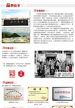 品牌故事茶叶类目淘宝详情页