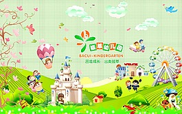 幼儿园