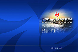 金融投资画册封面