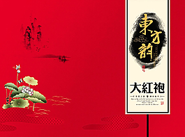 茶叶包装图片