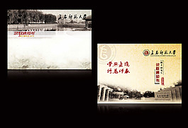 录取通知书