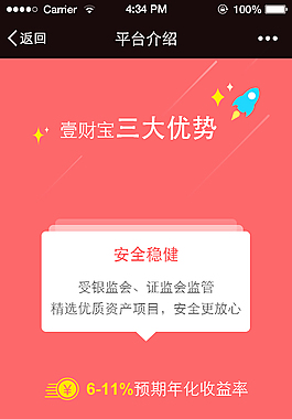 平台介绍