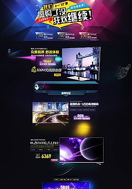 家用电器店铺装修