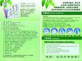植雅牙膏