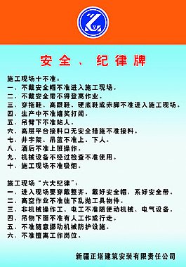 工程七牌两图