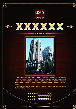 房地产广告图片
