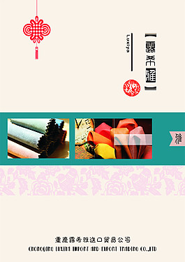 中国风书籍封面