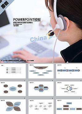 客服月工作总结ppt模板下载