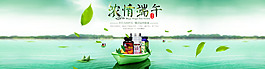 淘宝端午节活动促销