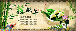 淘宝端午节活动促销