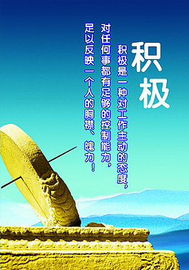 积极工作