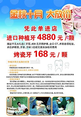 牙科医院