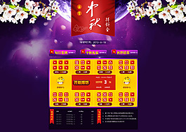 中秋节店铺首页海报