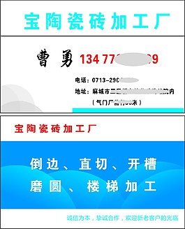 瓷砖加工厂