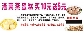 港发蒸蛋糕