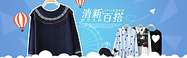 淘宝女装秋冬新品