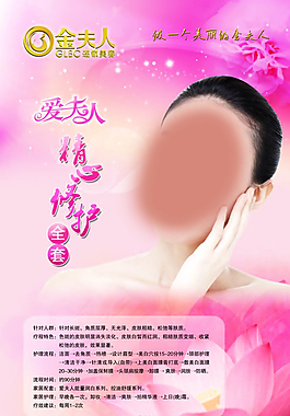 美容院项目