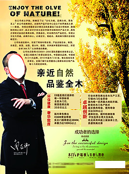 亲近自然  品鉴全木