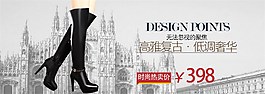 女鞋淘宝素材