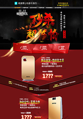 家居智能空气净化器店铺详情页模板海报