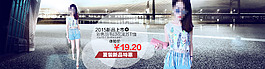 夏季时尚女装促销
