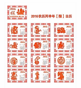 2016剪纸挂历图片
