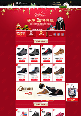 年终运动鞋促销活动海报
