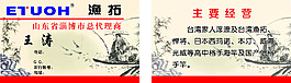 渔拓渔具总代理名片