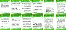 管理制度海报素材