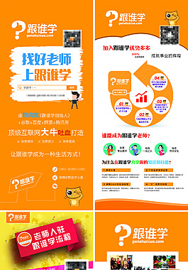 找好老师上跟谁学