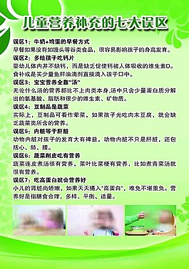 儿童营养补充的七大误区