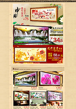 淘宝刺绣产品海报