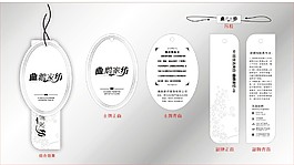 女装吊牌