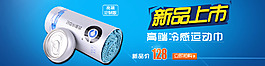 新品上市