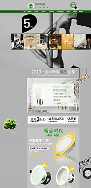 淘宝页面图片