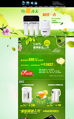 淘宝网 网站设计图片