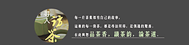 清新淘宝网茶叶店轮播图片