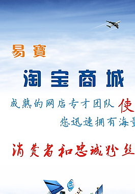 淘宝商城图片