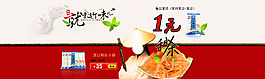 淘宝端午节粉丝促销