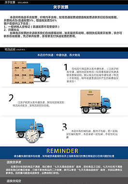 汽油机 详情页底部 物流说明