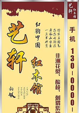 红木馆