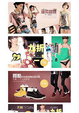 淘宝女装女鞋打折促销PSD海报