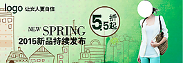淘宝新品钻展图片高清psd下载