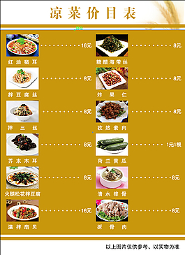 价目表 海报