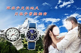 淘宝手表促销海报