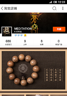 佛珠手串
