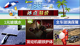 玻璃特价促销图片