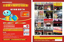 年度最火爆的促销利器
