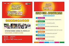 跑腿服务宣传页