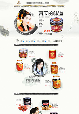 夏季饮品活动海报